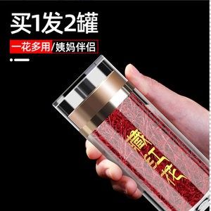 西藏正品头茬藏红花代茶饮用