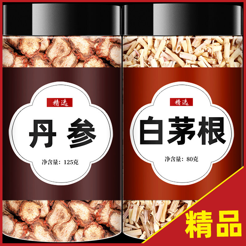 丹参白茅根中药材正品泡水丹参片白毛根茶包野生单参毛草根茶生地