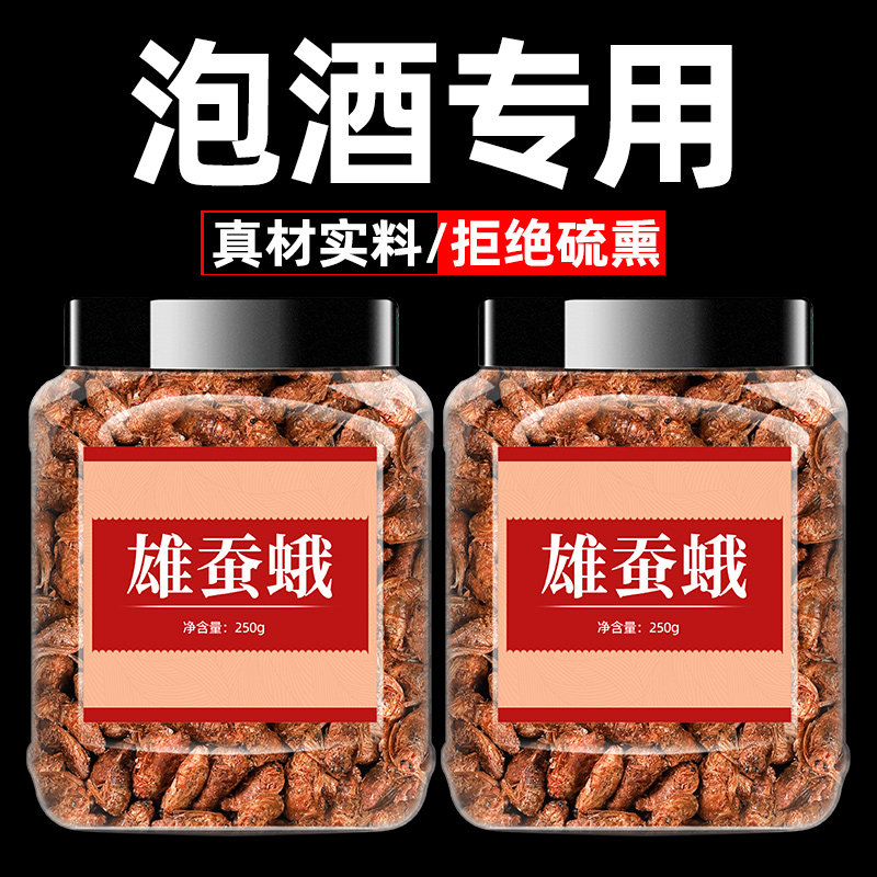 璞补康旗舰店正品雄蚕蛾500克