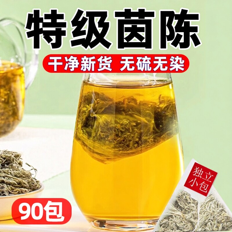 茵陈的功效与作用中药材正品官方旗舰店红枣茶新鲜三月蒿茶非野生