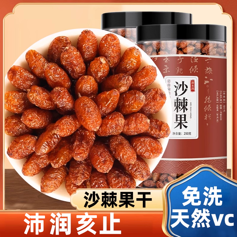 沙棘的功效与作用咳止消积