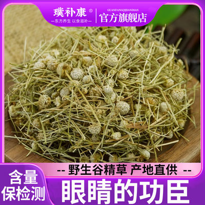 谷精草中药材正品谷精珠中草药