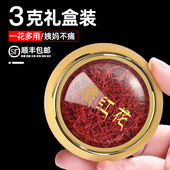 藏红花官方旗舰店正品 功效礼盒臧红花泡水非特级野生伊朗功效正宗