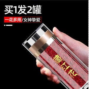 藏红花正品男茶泡水喝西赞红花茶臧红花官方旗舰店非西藏特级伊朗