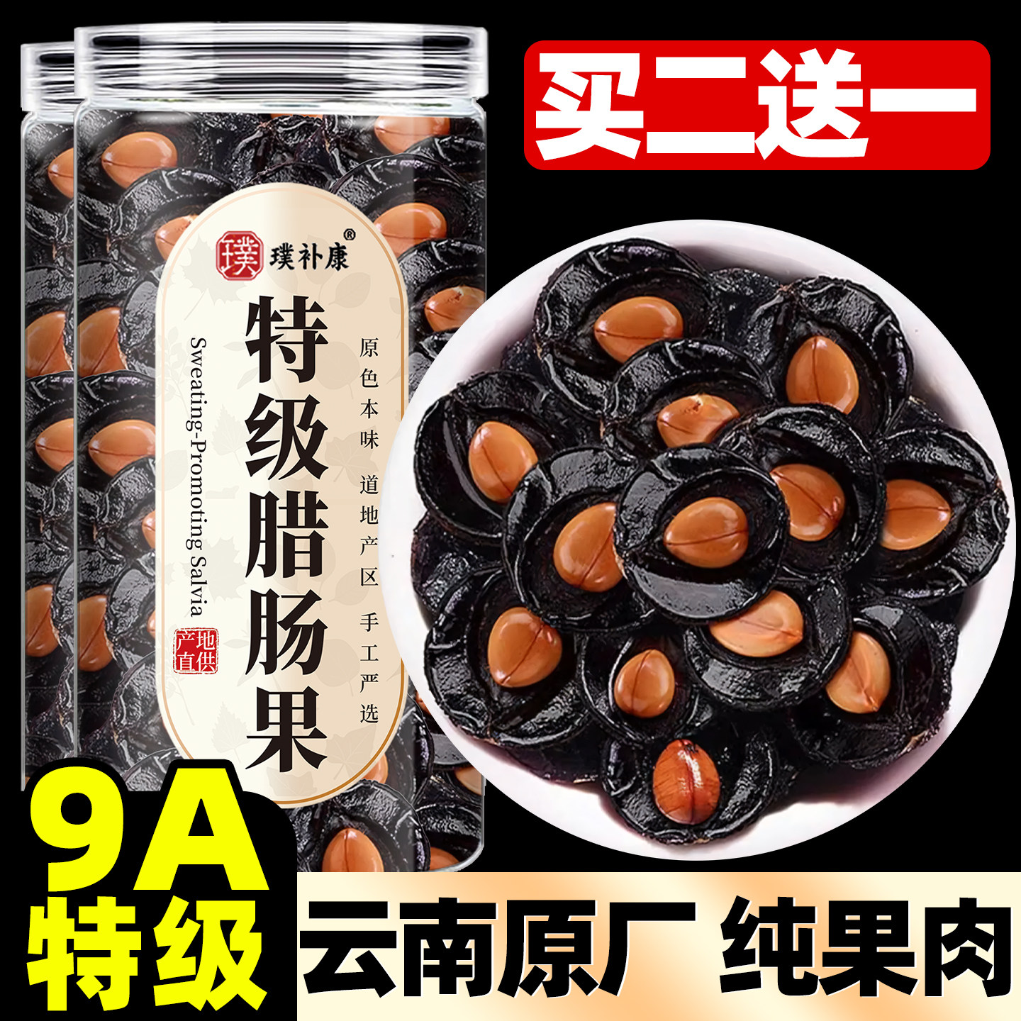 【云南原产】新货腊肠果纯果肉图片