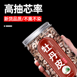 中草药中药材旗舰店非丹皮茯苓何首乌 丹皮中药500g牡丹皮药材正品