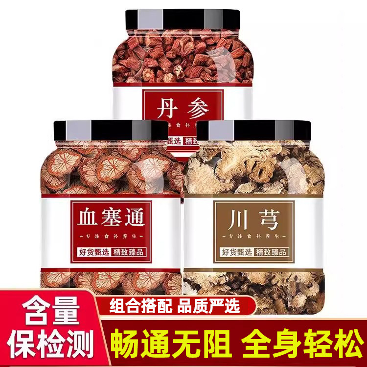 血塞通丹参川芎云南野生脑血通泡茶大血藤的功效血寒通红藤中药材,传统滋补营养品,其他药食同源食品,淘宝优惠券,粉丝福利购,淘宝优惠卷
