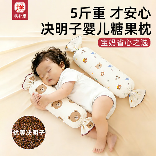 决明子婴儿糖果枕5斤全填充