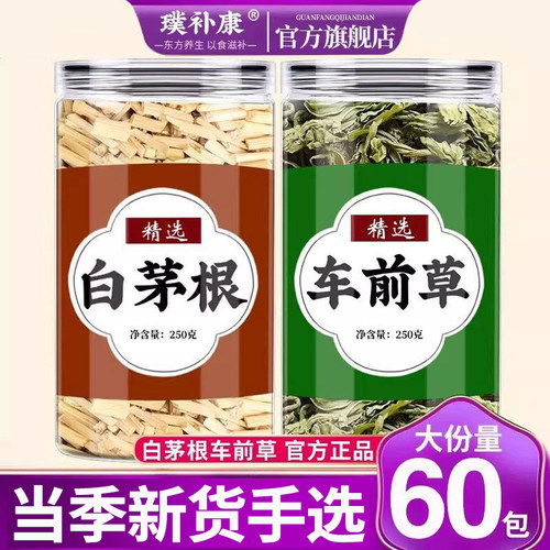白茅根车前草茶包煮水中药材