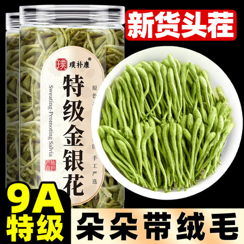 【超实惠金银花】大克重实在装