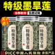 墨旱莲中药材正品 官方旗舰店野生干货旱莲草和女贞子各10克泡茶喝