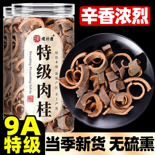 广西肉桂官方旗舰店油足味浓