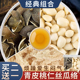 青皮桃仁丝瓜络中药材正品 四花青皮6克g原材料组合装 茶包煮泡水喝
