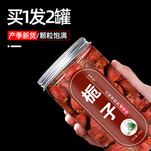 黄栀子调料中药正品官方旗舰店