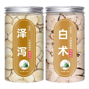 泽泻白术汤中药材正品旗舰店泡水的功效与作用非野生白术和泽泻粉