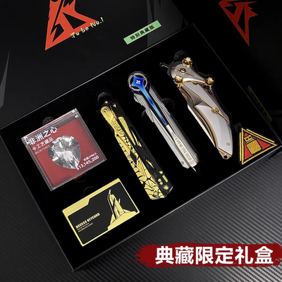 三角洲周边怜悯北极星礼物礼盒