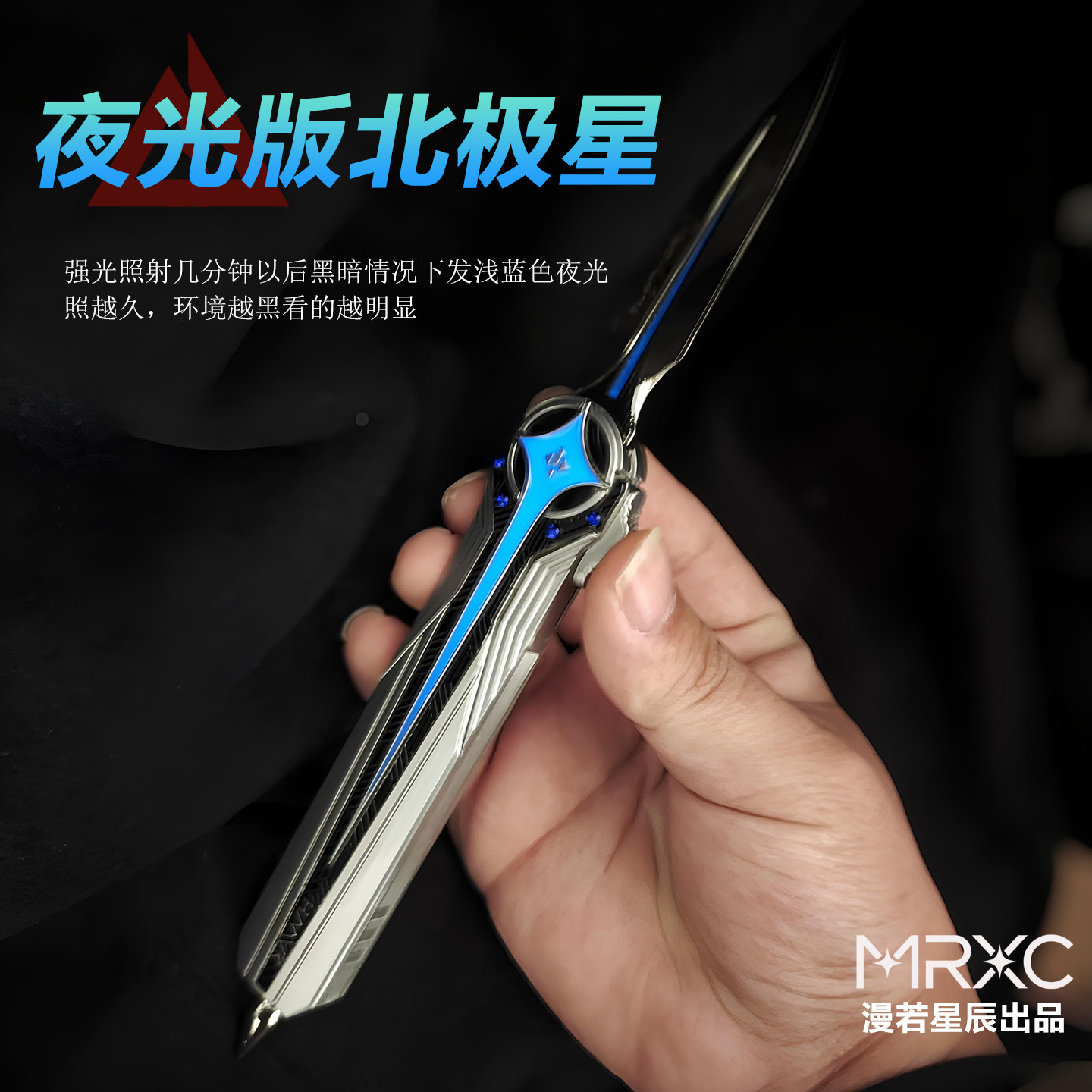 【官模】三角洲行动周边北极星弹动小刀合金伸缩夜光玩具创意礼物