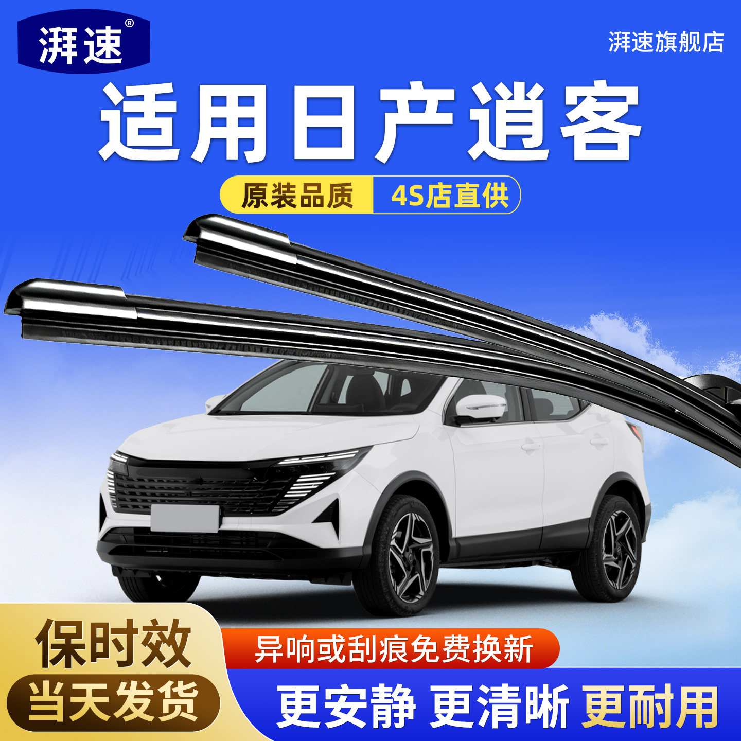 适用于东风日产逍客雨刮器17原厂原装20款无骨静音前后雨刷片胶条图片