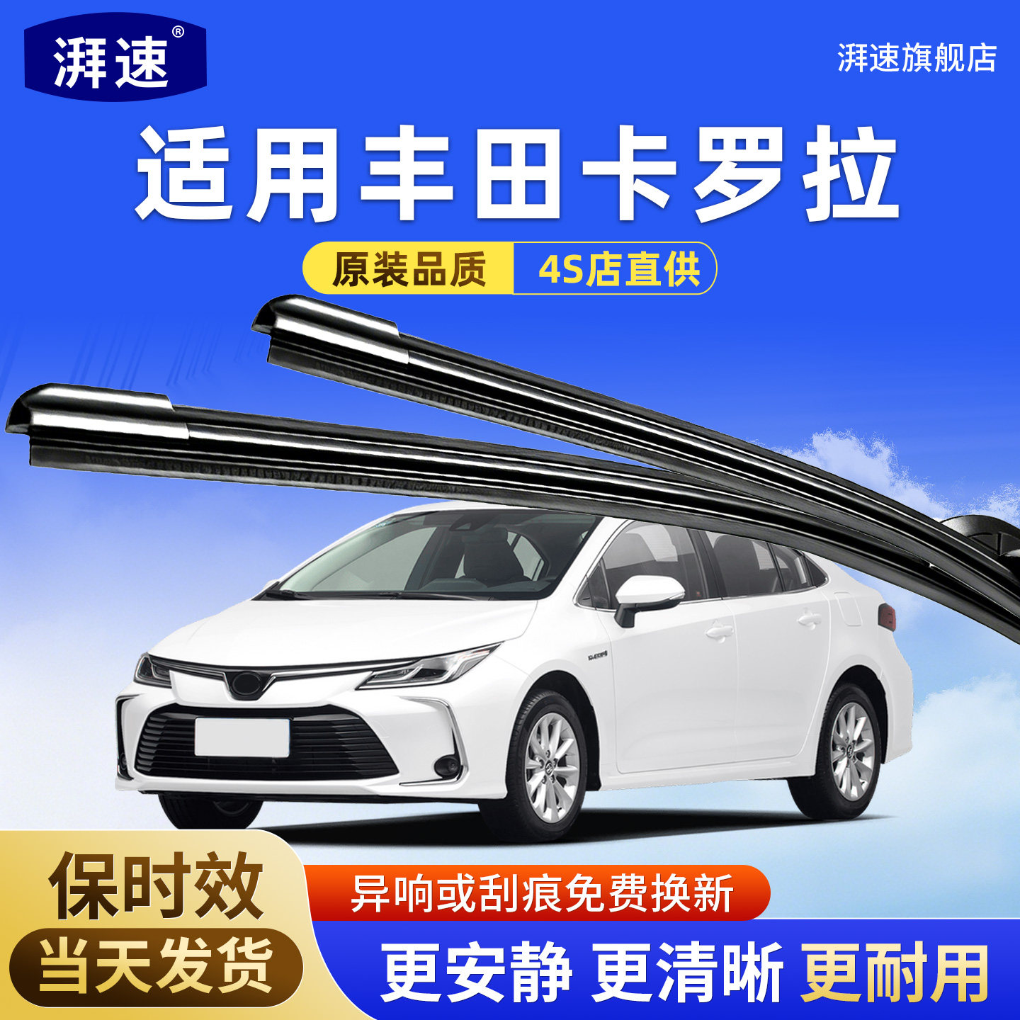 适用丰田卡罗拉雨刮器原厂原装14款18汽车21无骨17胶条双擎雨刷片