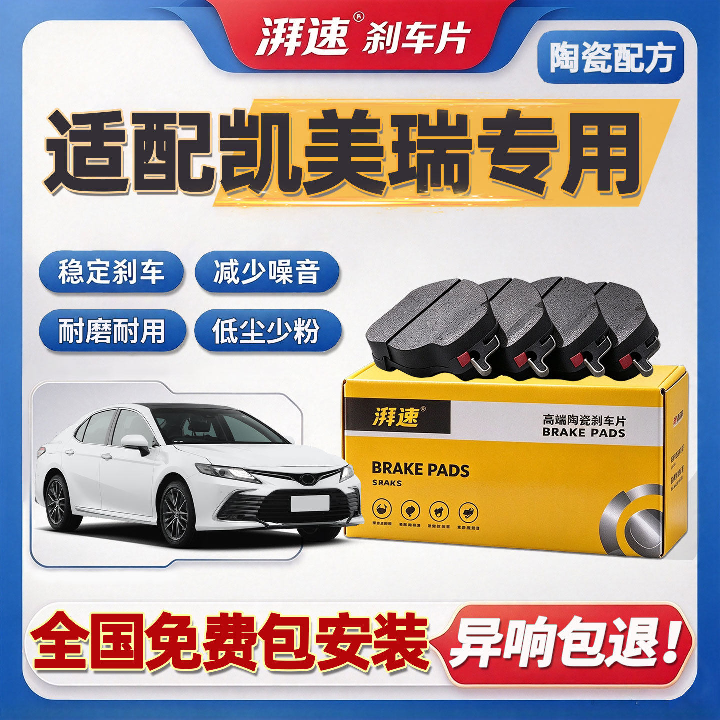 适配丰田凯美瑞刹车片原厂升级专用原装汽车前后轮刹车皮正品陶瓷