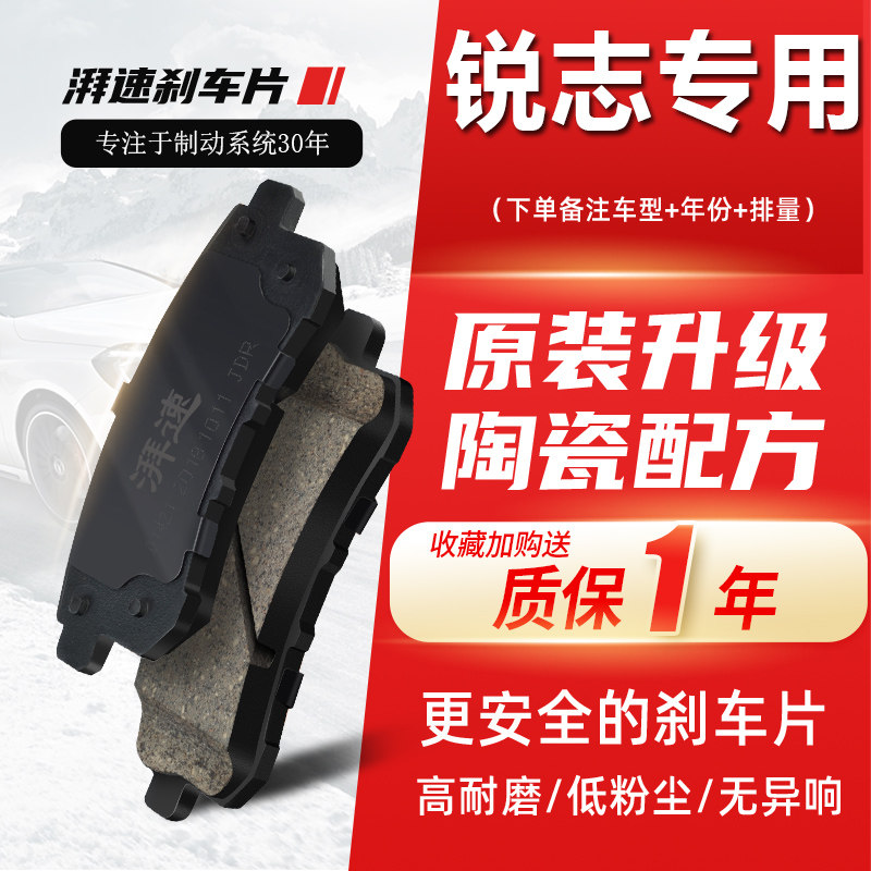 锐志原厂刹车片原装正品陶瓷