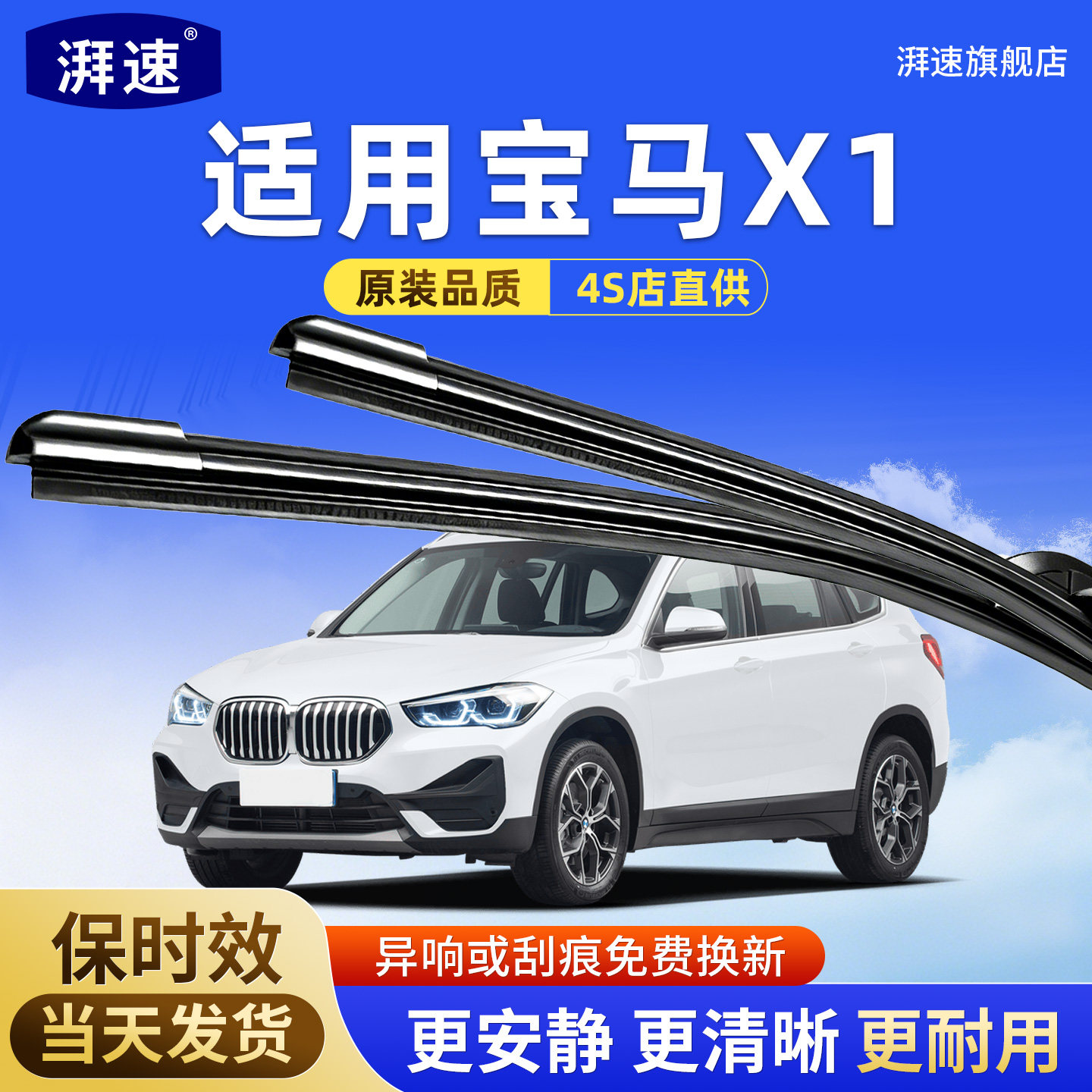 适用宝马X1雨刮器原厂12新13款21原装无骨静音汽车前后雨刷片胶条
