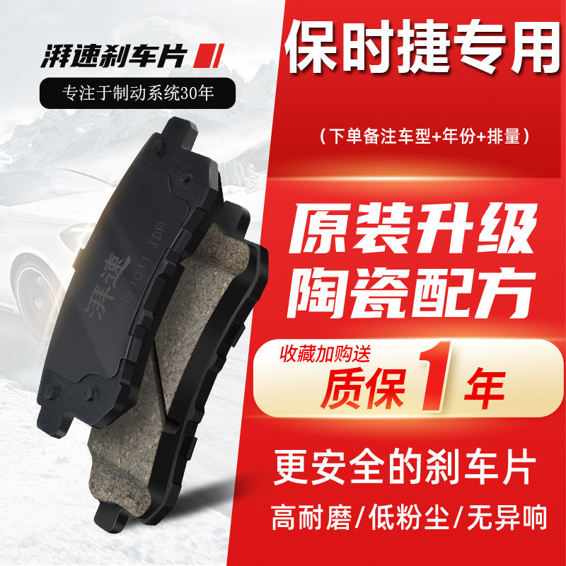 保时捷原厂刹车片原装正品