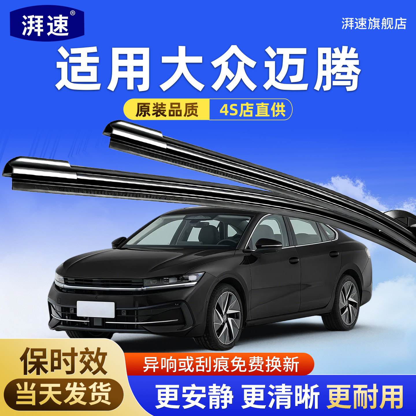适用一汽大众迈腾B8雨刮器B7原厂B6原装09无骨13款汽车胶条雨刷片