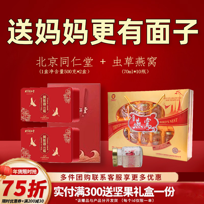 端午节礼物生日妈妈送礼父亲婆婆老人长辈丈母娘礼盒实用礼品高档