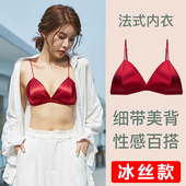 文胸女带胸垫薄款 法式 三角杯冰丝美背内衣女打底细吊带背心抹胸式