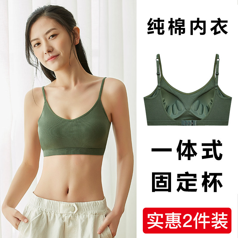 纯棉美背内衣女无钢圈小胸聚拢运动防震吊带少女背心式一体文胸罩
