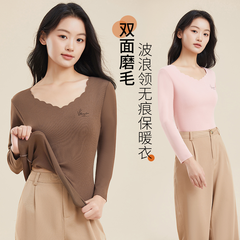 露也冬季无痕保暖长袖秋衣打底衫