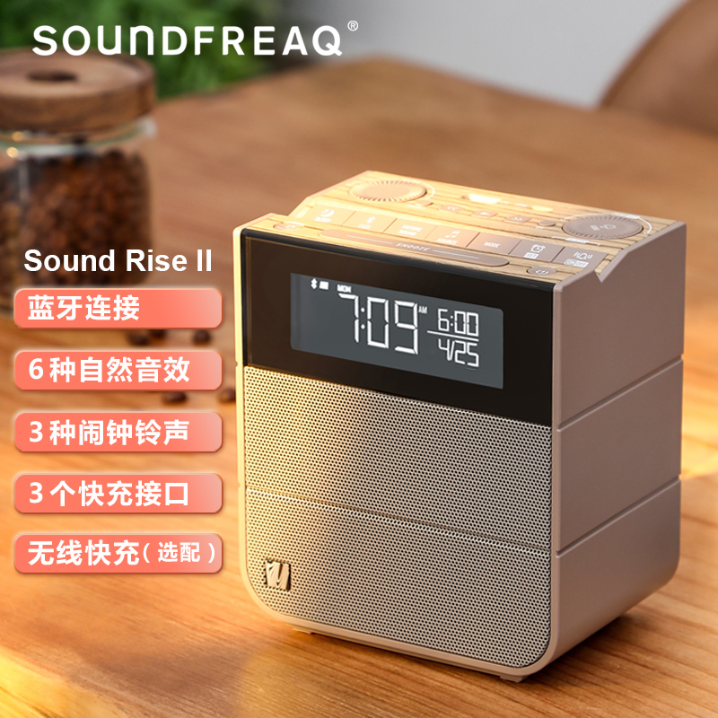 奇响SOUNDFREAQ蓝牙音箱