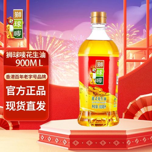 狮球唛花生油物理压榨一级900mL食用油瓶装炒菜家用烘焙香港正品