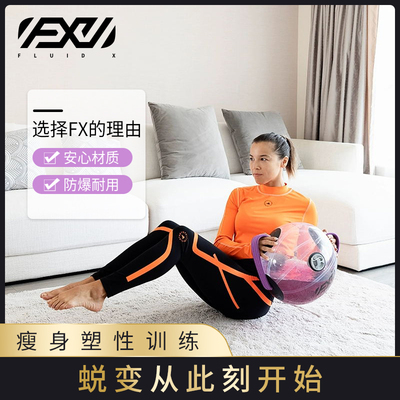 FluidX健身水球30cm