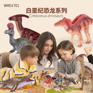 Wenno维亮4个白垩纪恐龙系列盒装儿童玩具小孩动脑开发智力礼物