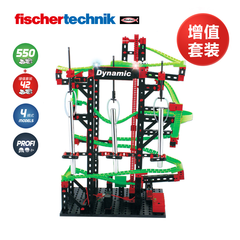 德国FischerTechnik慧鱼拼插积木组装模型玩具MAO套装官方正品