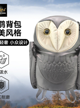 Morn Creations仓鹗背包猫头鹰双肩包大容量中学生书包电脑旅行包