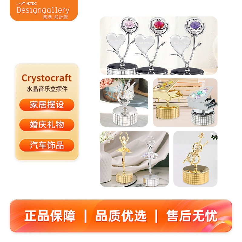CRYSTOCRAFT卡斯杜克水晶音乐盒摆件浪漫创意小饰品创意书桌装饰