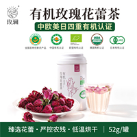 玫澜有机玫瑰花蕾茶干玫瑰花蕾王无硫熏养生茶叶伴手礼罐装
