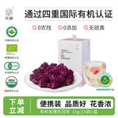 大朵精挑重瓣红玫瑰茶 玫澜 有机双认证玫瑰花冠茶 女生养生泡茶