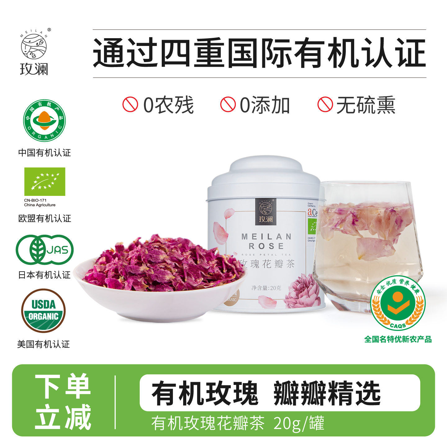 花瓣茶四川无硫熏伴手礼干玫瑰