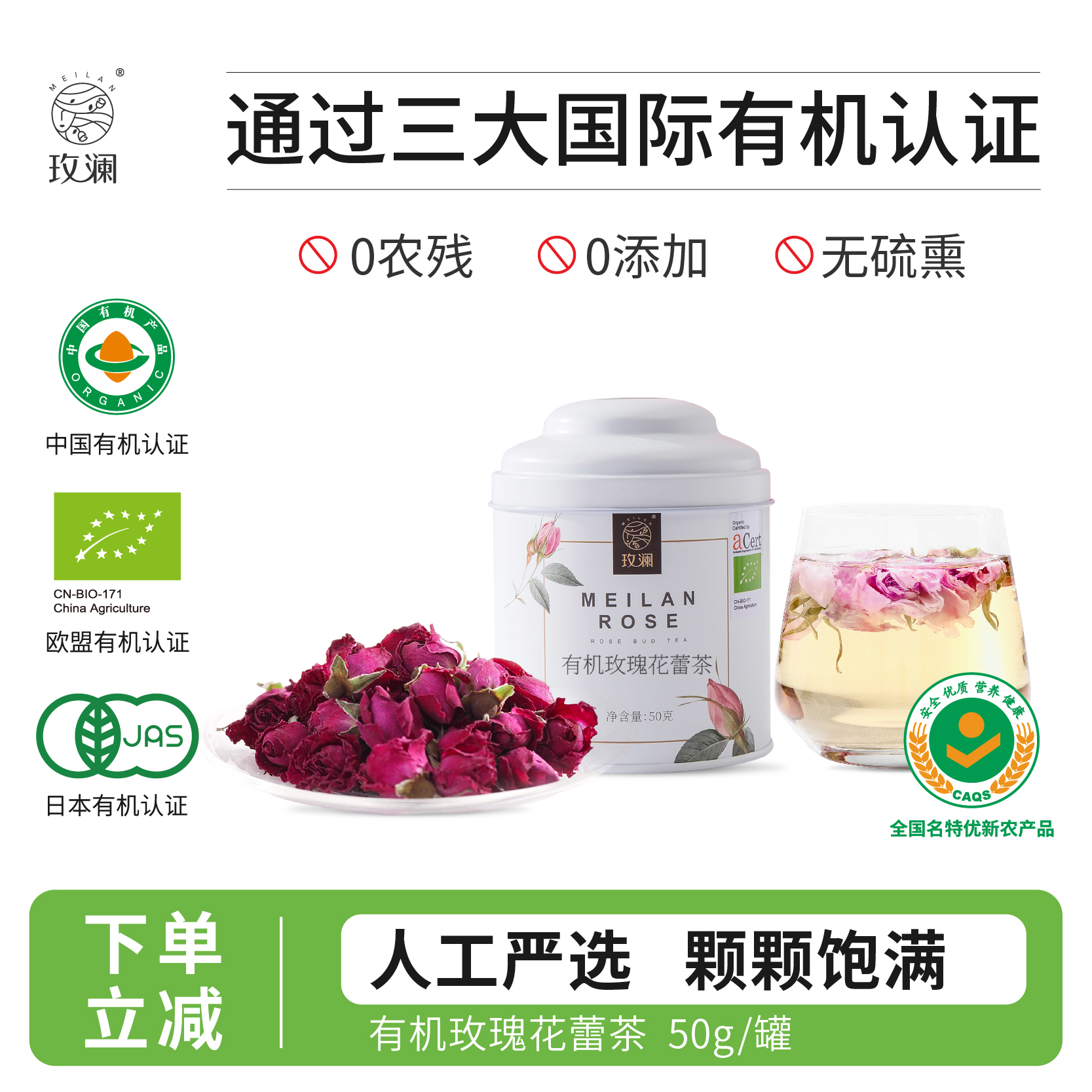 有机玫瑰花茶无硫熏0添加