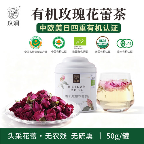 四国有机认证玫瑰花蕾茶无硫熏
