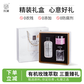 花样年华玫瑰花花粉纯露礼盒 玫澜 节日好礼品 伴手礼