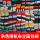 擦机布全棉吸油不掉毛工业大块碎布全棉工业抹布废布纯棉废布旧衣