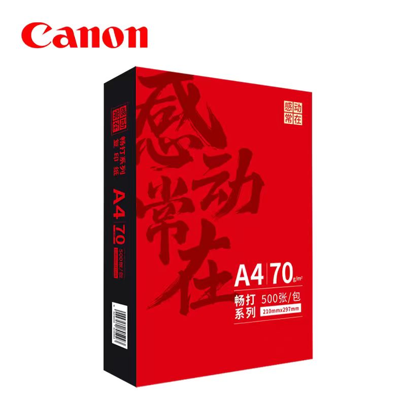 a470g包整箱复印纸打印纸