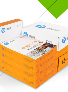 惠普A4纸打印纸a4复印纸70g办公用纸hp天天纸单包500张整箱批发货