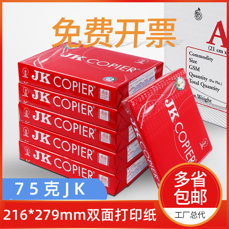 美标f4216*279进口复印纸