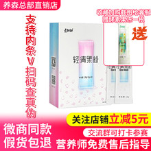 养森官方旗舰店爱飘飘酵素果粉可扫码查真伪调理肠胃轻清微商同款